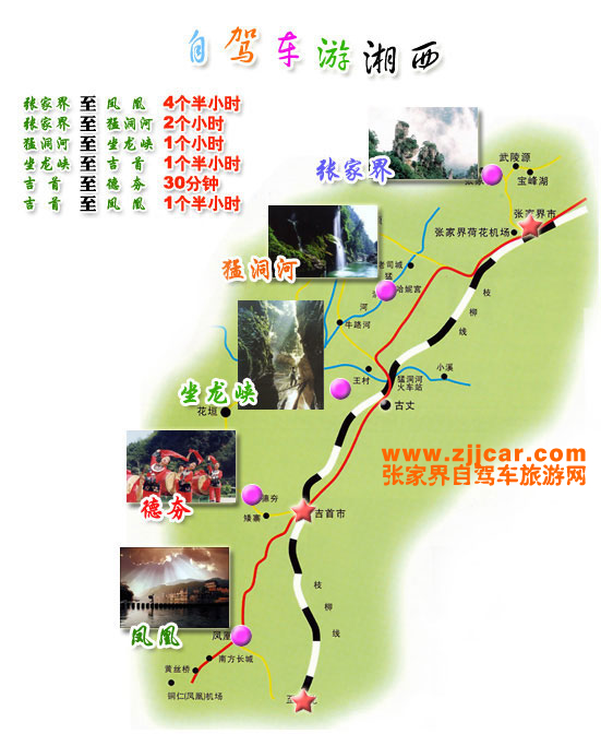 湘西地區(qū)自駕車(chē)地圖 湘西地區(qū)自駕車(chē)地圖